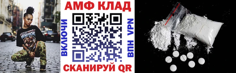 АМФЕТАМИН VHQ  Железноводск 