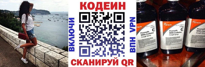 Кодеиновый сироп Lean Purple Drank  наркотики  Железноводск 