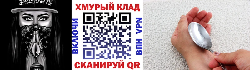 ГЕРОИН белый  Железноводск 