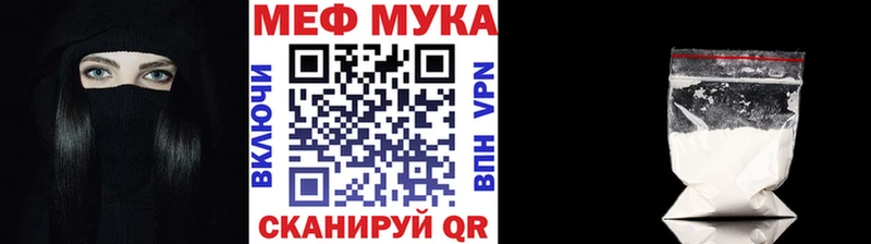 МЕФ VHQ  как найти наркотики  Железноводск 